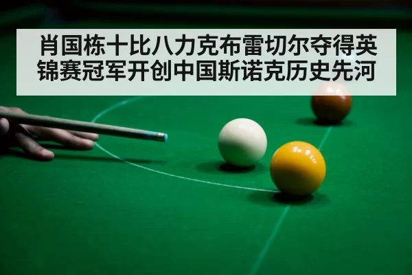 snooker player celebrating