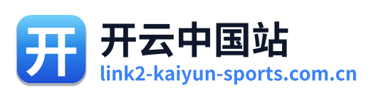 开云中国站